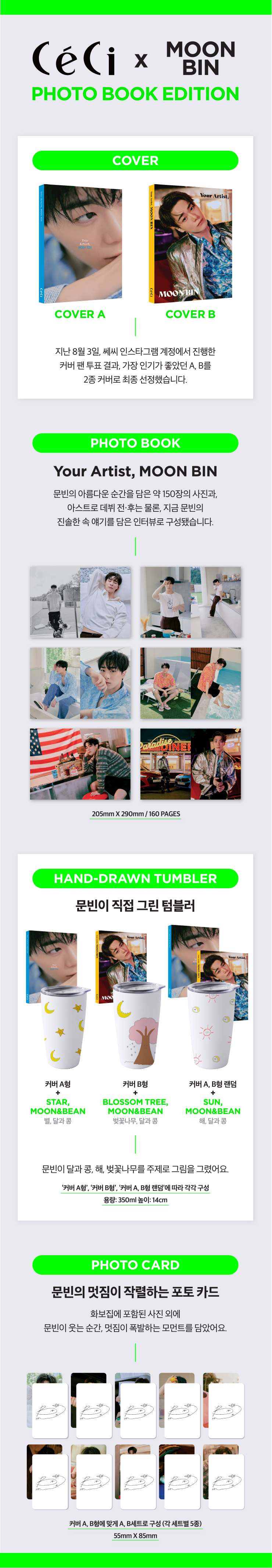 jp.ktown4u.com : [Photobook] Your Artist, MOON BIN C Type (A